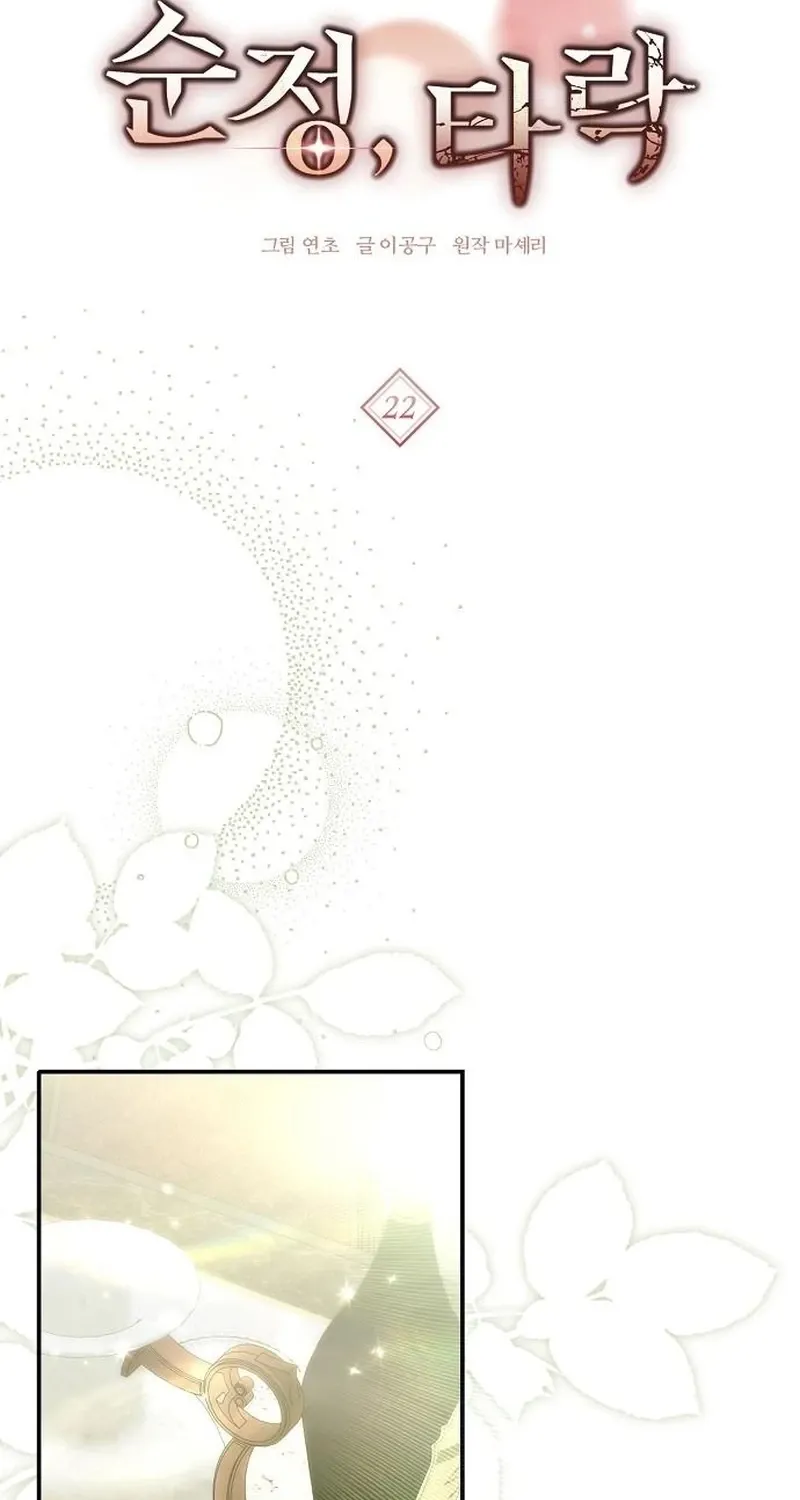 Pure Love, Corruption Chapter 22 page 2 - 