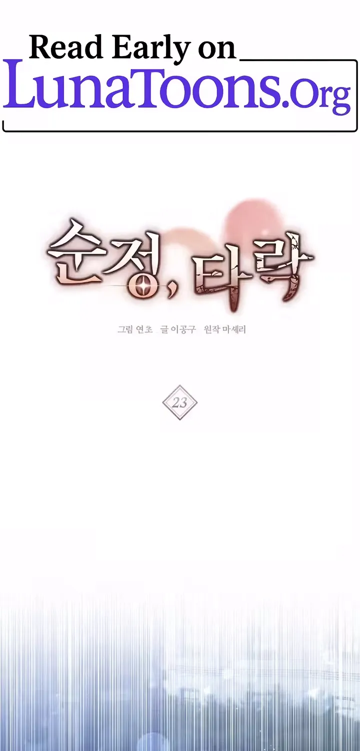 Pure Love, Corruption Chapter 23 page 1 - 