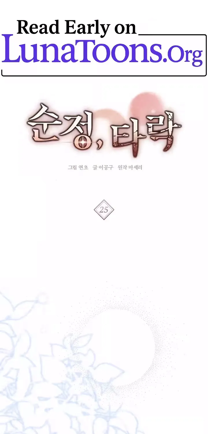 Pure Love, Corruption Chapter 25 page 1 - 