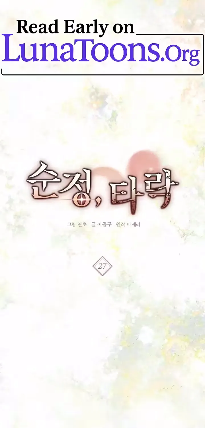 Pure Love, Corruption Chapter 27 page 1 - 