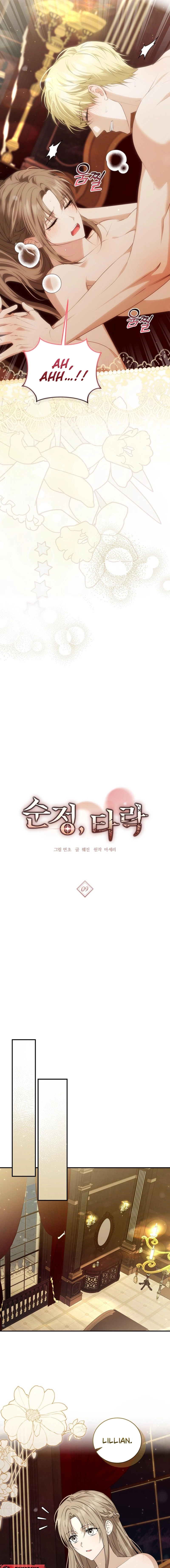 Pure Love, Corruption Chapter 9 page 9 - 