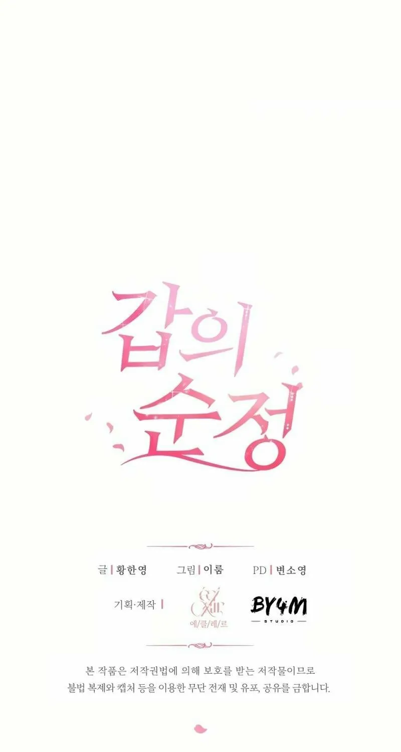 Pure Love of a Man Chapter 1 page 144 - 