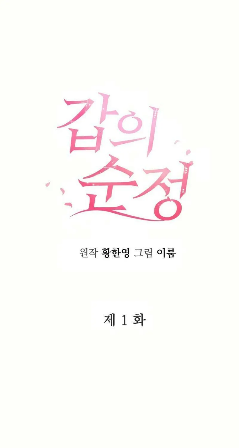 Pure Love of a Man Chapter 1 page 55 - 