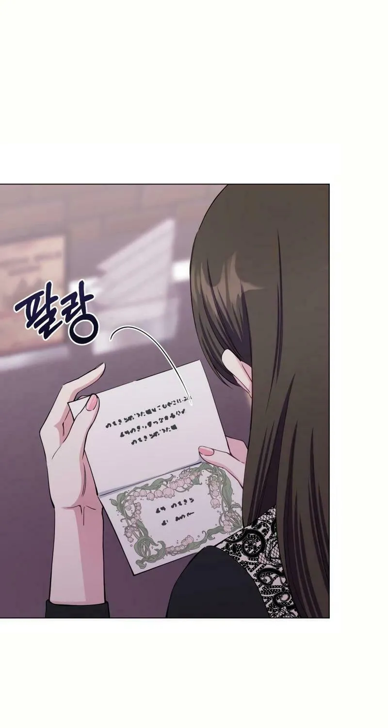 Pure Love of a Man Chapter 1 page 77 - 