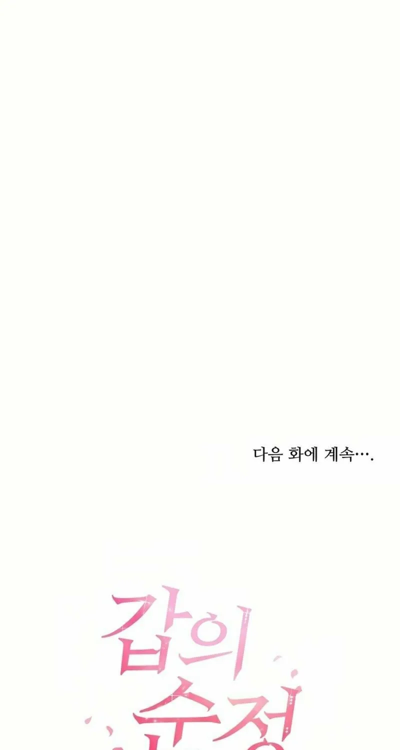 Pure Love of a Man Chapter 11 page 83 - 