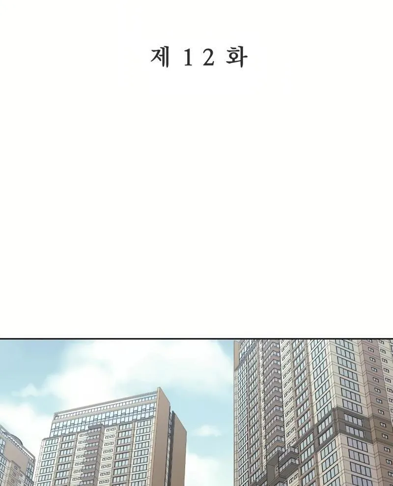 Pure Love of a Man Chapter 12 page 52 - 