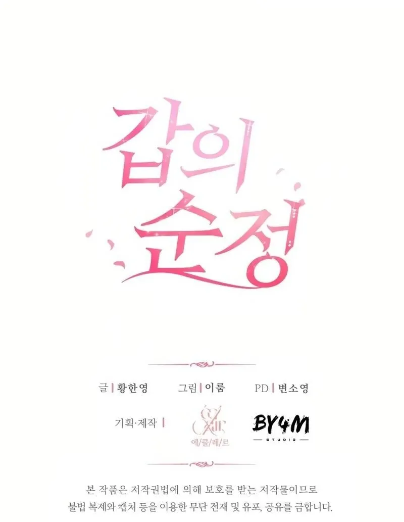 Pure Love of a Man Chapter 13 page 105 - 