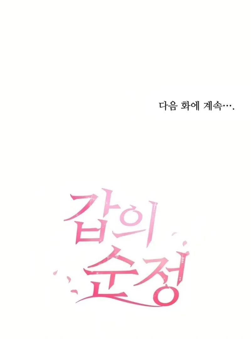 Pure Love of a Man Chapter 14 page 102 - 