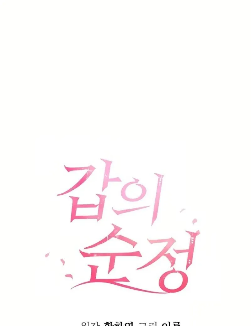 Pure Love of a Man Chapter 14 page 26 - 