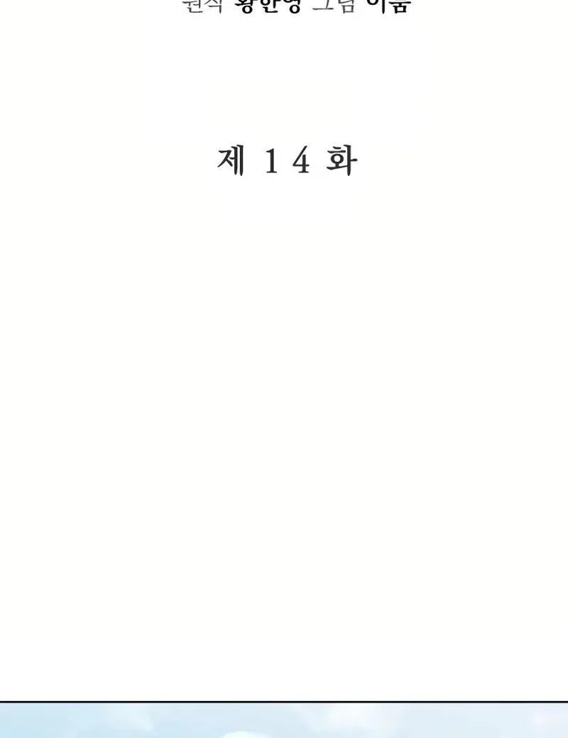 Pure Love of a Man Chapter 14 page 27 - 