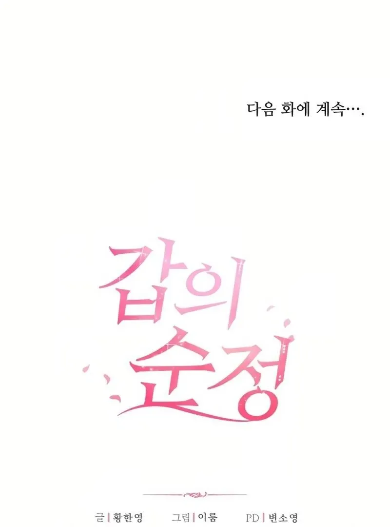 Pure Love of a Man Chapter 15 page 98 - 