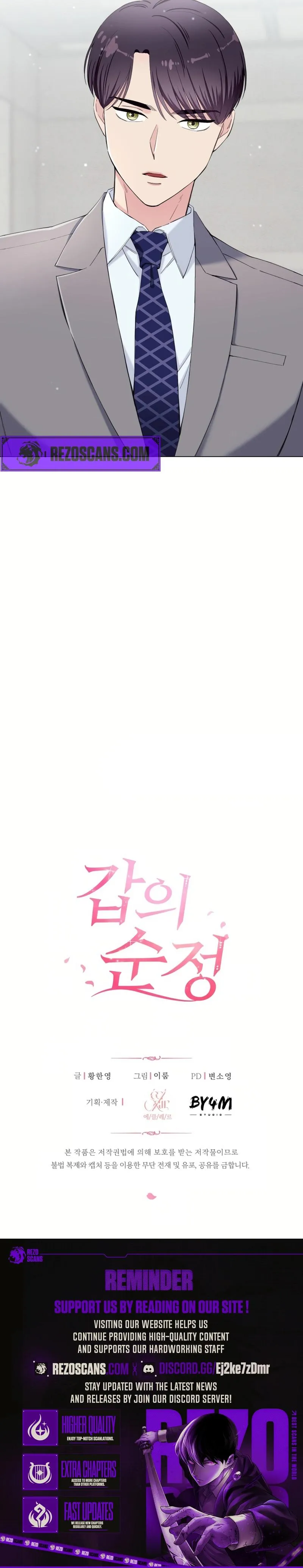 Pure Love of a Man Chapter 16 page 8 - 