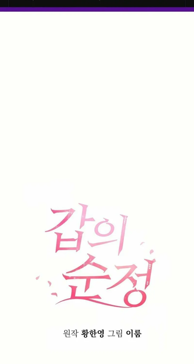 Pure Love of a Man Chapter 4 page 2 - 