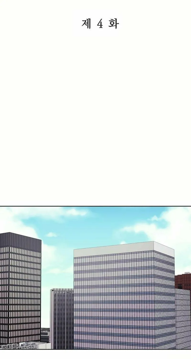 Pure Love of a Man Chapter 4 page 3 - 