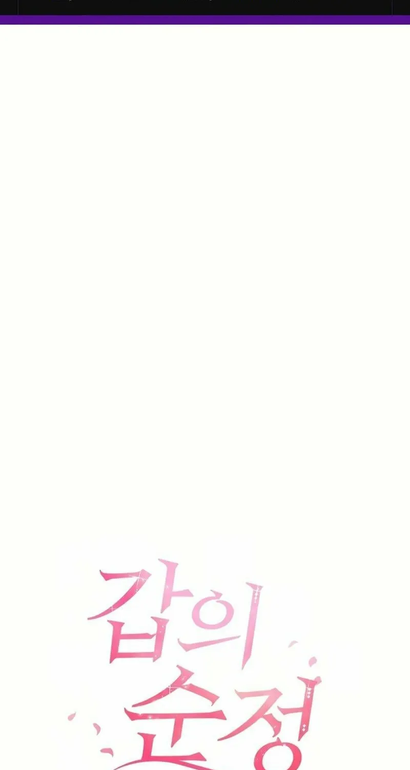 Pure Love of a Man Chapter 5 page 2 - 