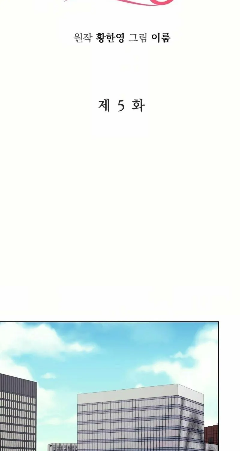 Pure Love of a Man Chapter 5 page 3 - 