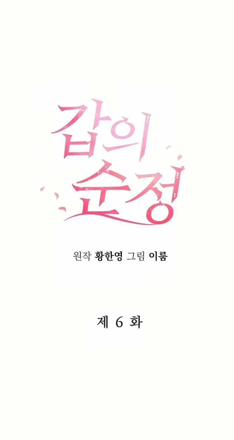 Pure Love of a Man Chapter 6 page 38 - 