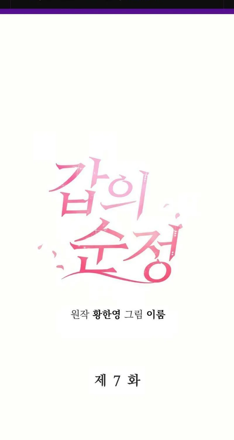 Pure Love of a Man Chapter 7 page 2 - 