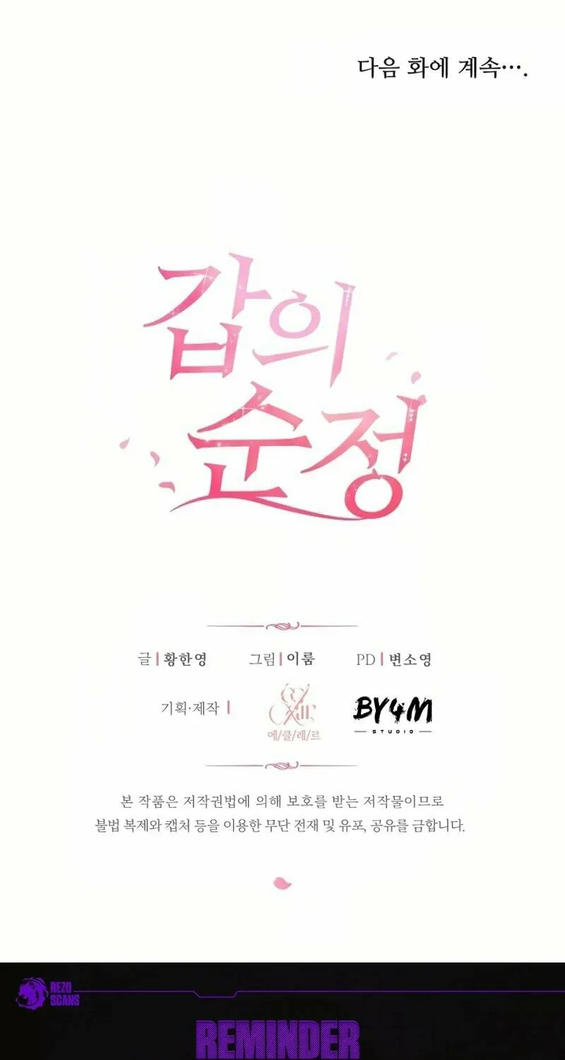 Pure Love of a Man Chapter 7 page 84 - 
