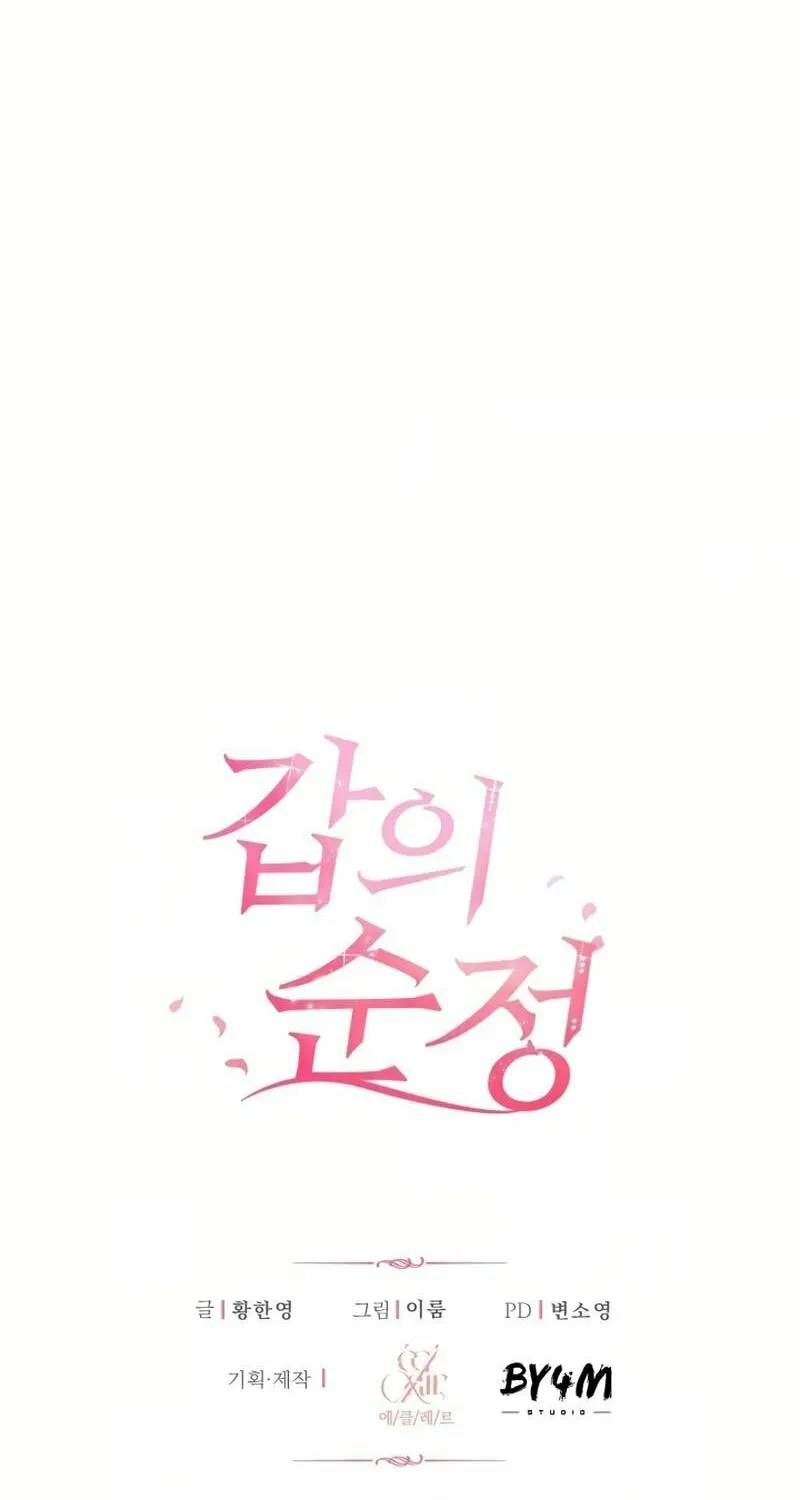 Pure Love of a Man Chapter 8 page 83 - 