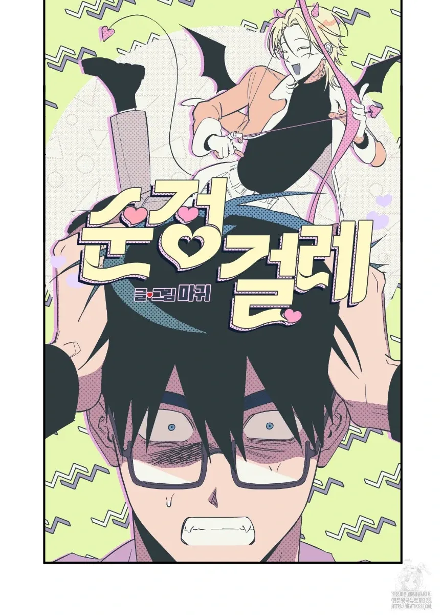 Pure slut Chapter 1 page 11 - 