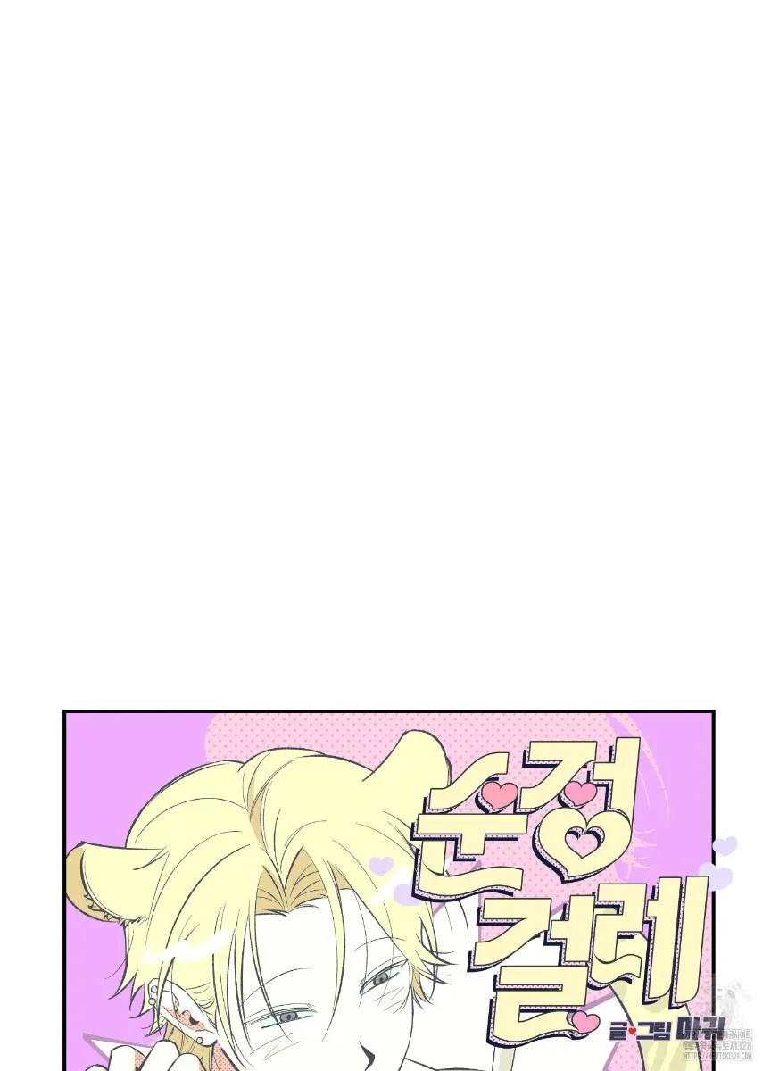 Pure slut Chapter 2 page 36 - 