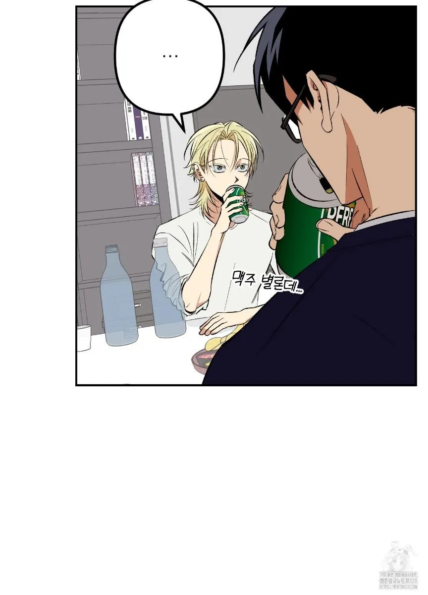 Pure slut Chapter 2 page 69 - 