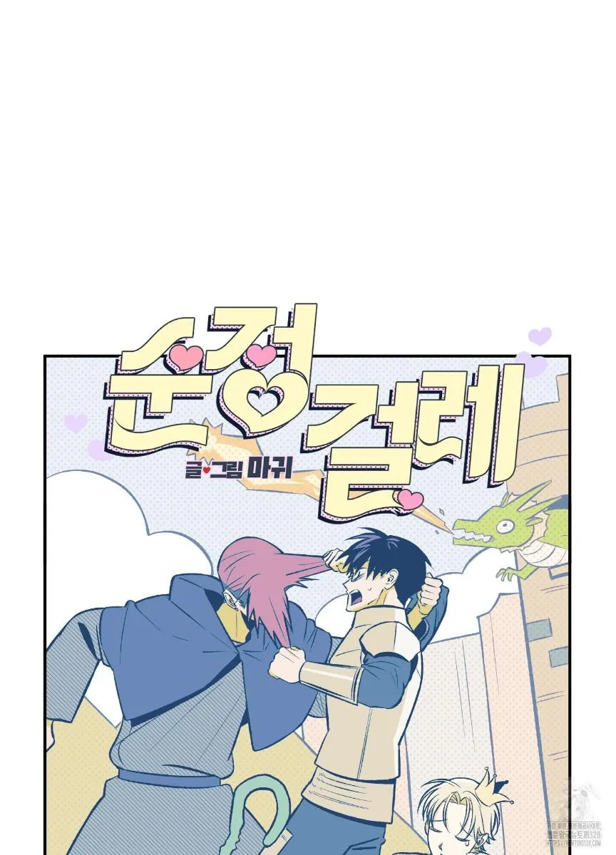 Pure slut Chapter 5 page 28 - 