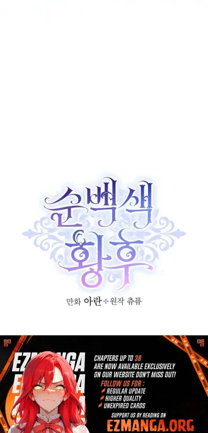 Pure White Empress Chapter 13 page 91 - 
