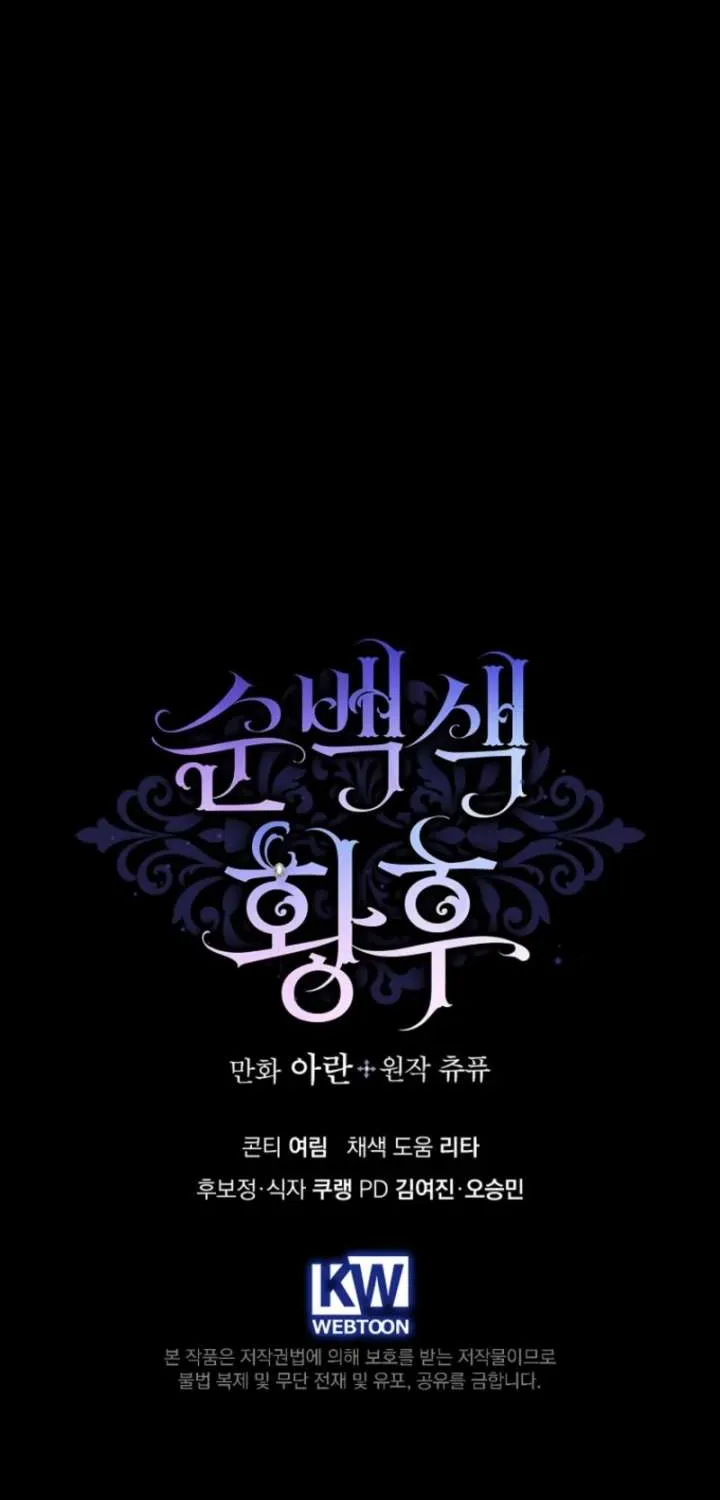 Pure White Empress Chapter 14 page 87 - 