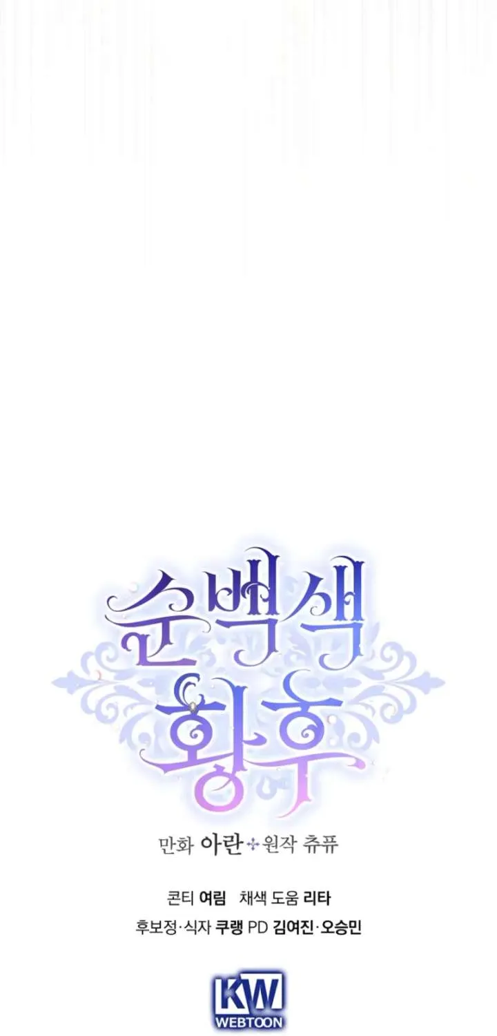 Pure White Empress Chapter 15 page 98 - 