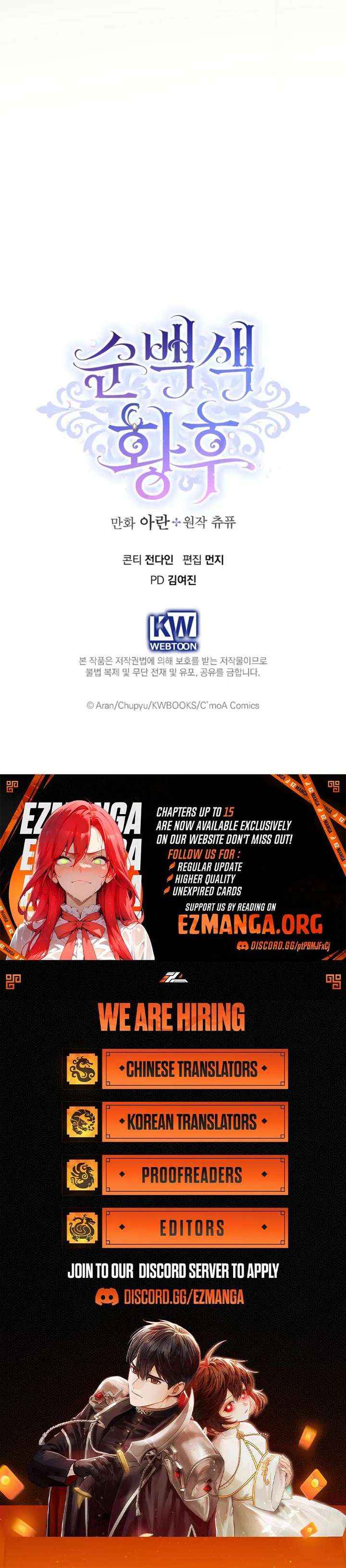 Pure White Empress Chapter 3 page 11 - 