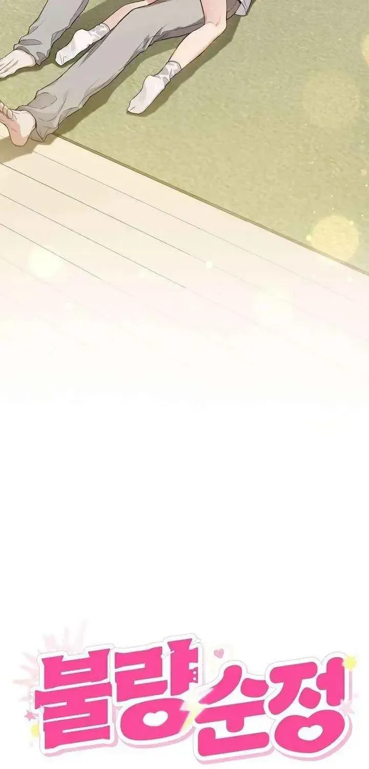 Purely Delinquent Chapter 1.1 page 12 - 