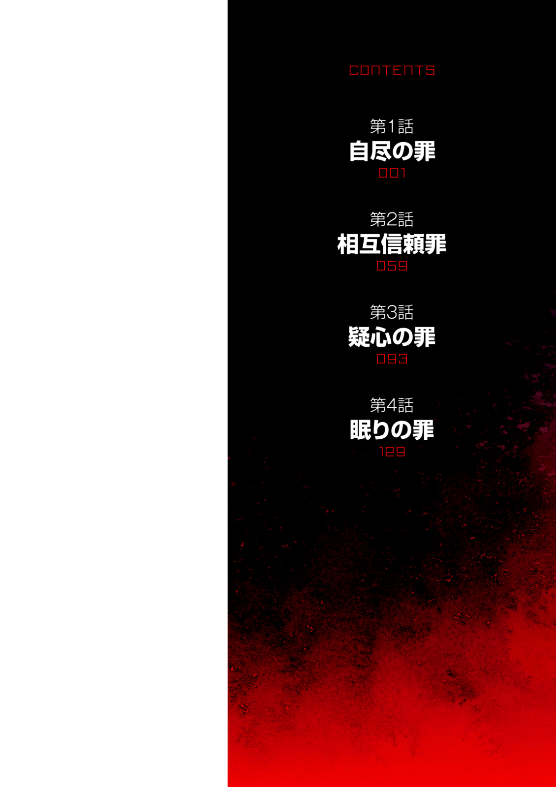 Purgatory Dead Roll Chapter 1 page 2 - 