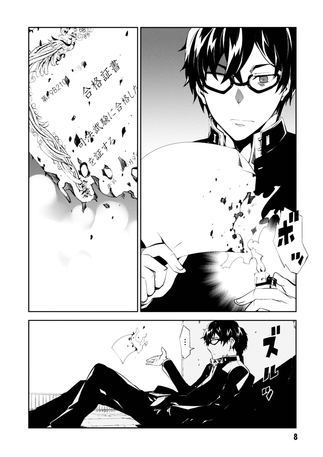 Purgatory Dead Roll Chapter 1 page 9 - 