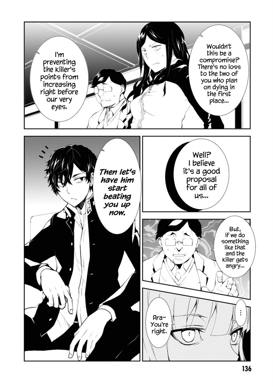 Purgatory Dead Roll Chapter 4 page 8 - 