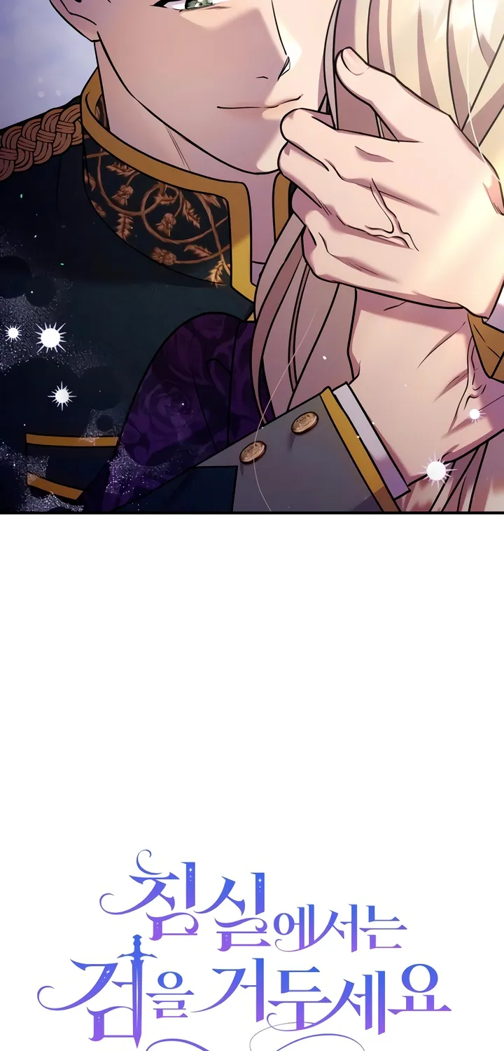 Put away your sword in the bedroom Chapter 12 page 39 - 