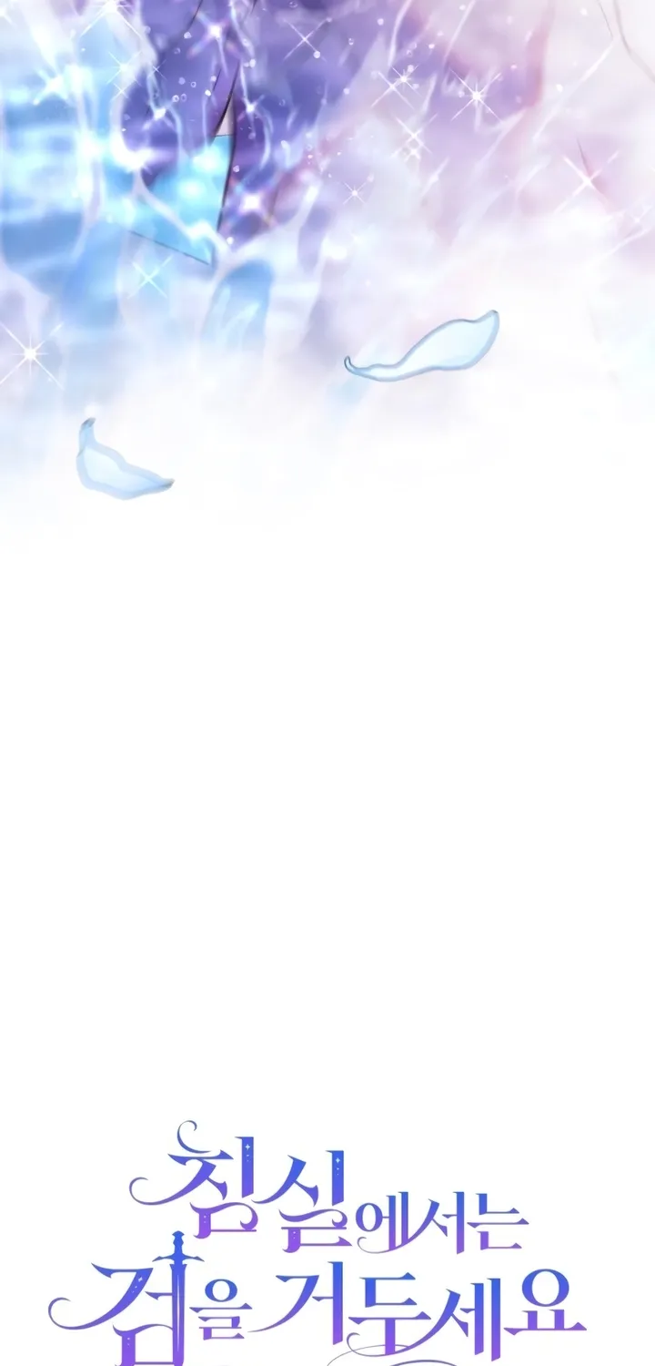 Put away your sword in the bedroom Chapter 17 page 48 - 