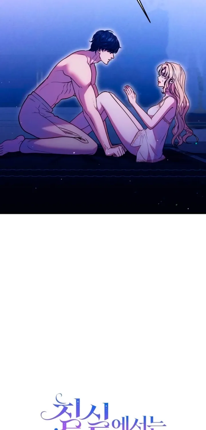Put away your sword in the bedroom Chapter 26 page 13 - 