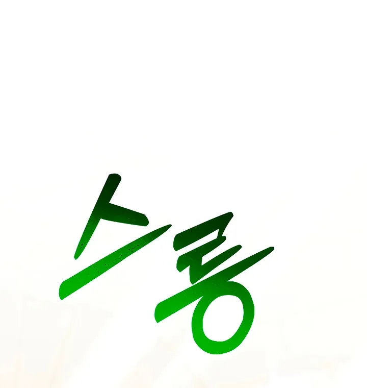 Put away your sword in the bedroom Chapter 28 page 40 - 