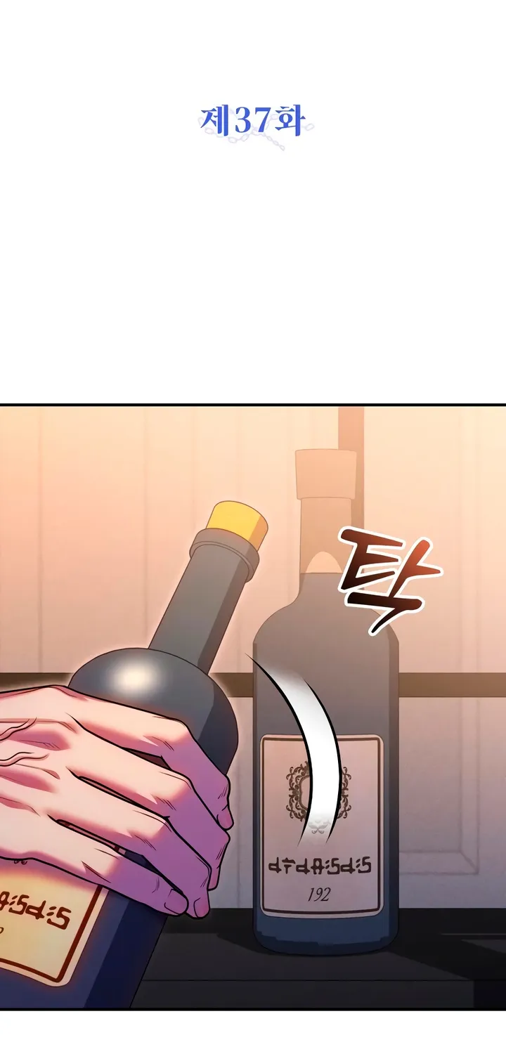 Put away your sword in the bedroom Chapter 37 page 14 - 