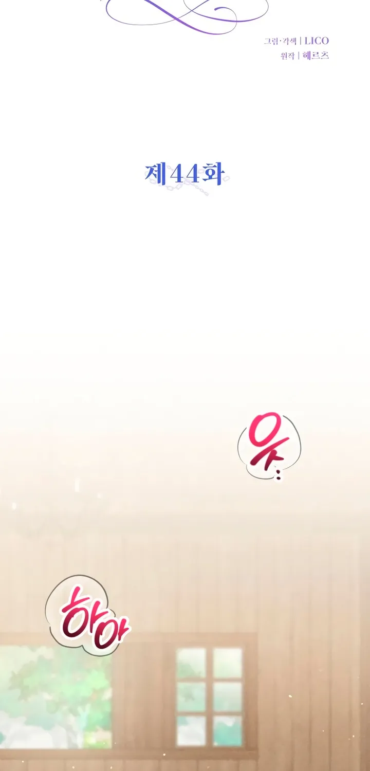 Put away your sword in the bedroom Chapter 44 page 21 - 