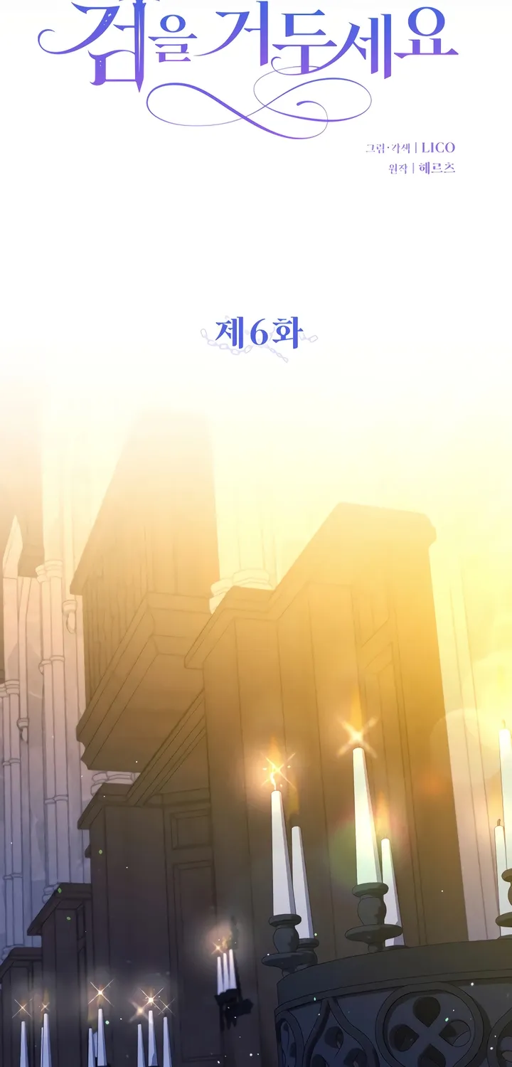 Put away your sword in the bedroom Chapter 6 page 70 - 