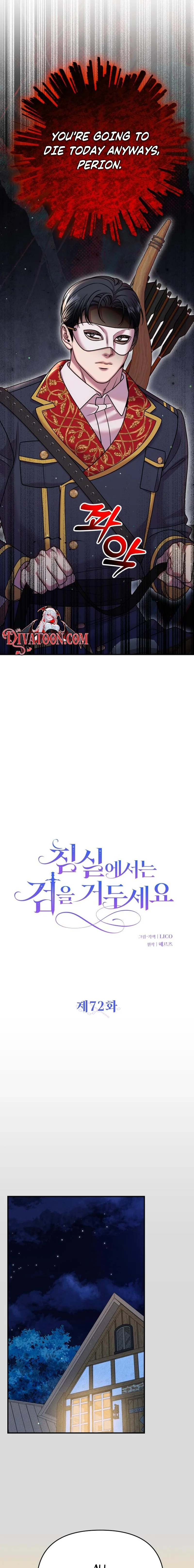 Put away your sword in the bedroom Chapter 72 page 5 - 