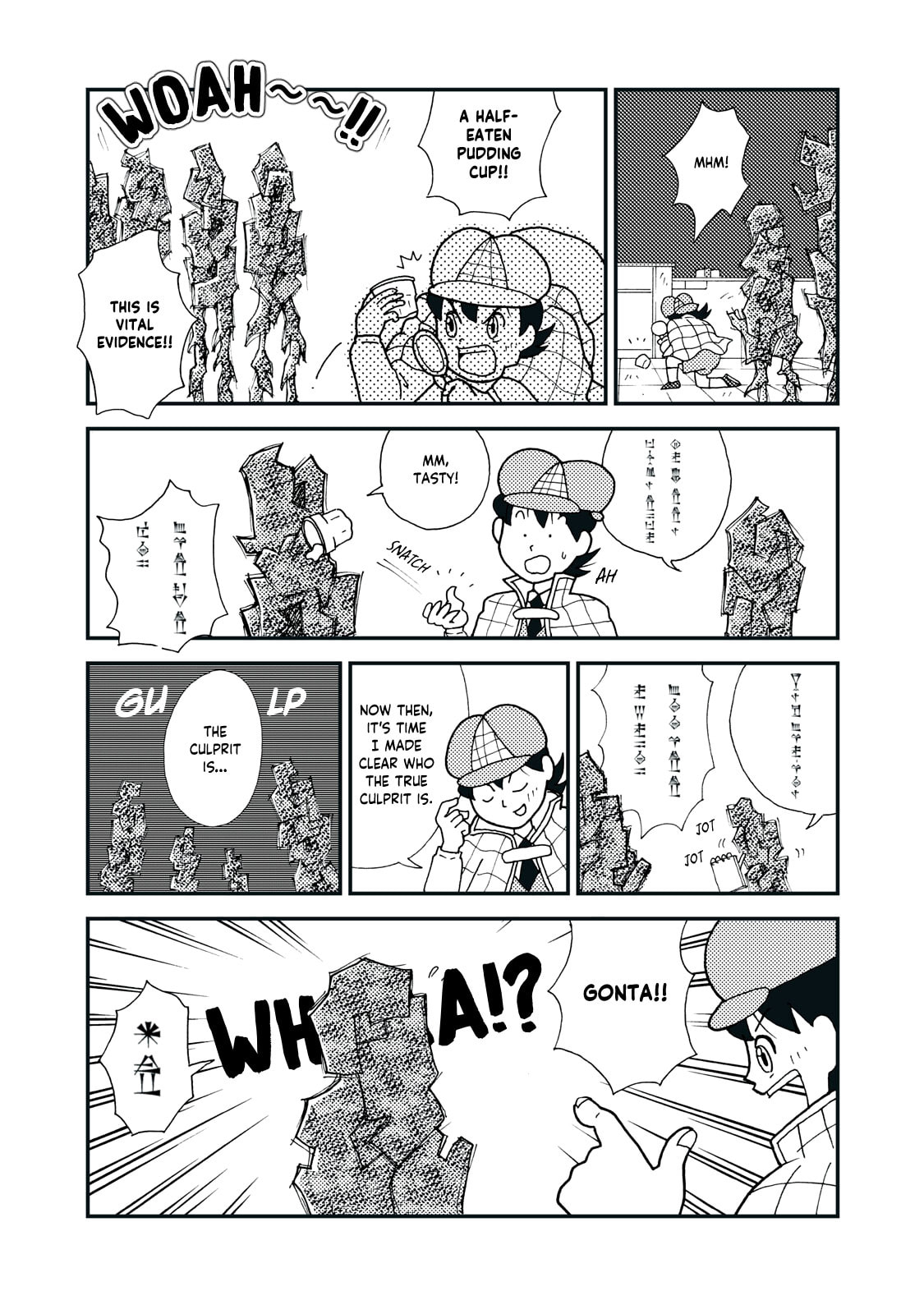 Q: Kono Manga ni Mioboe ga Aru Kata wa Oshirase Kudasai Chapter 4 page 13 - 