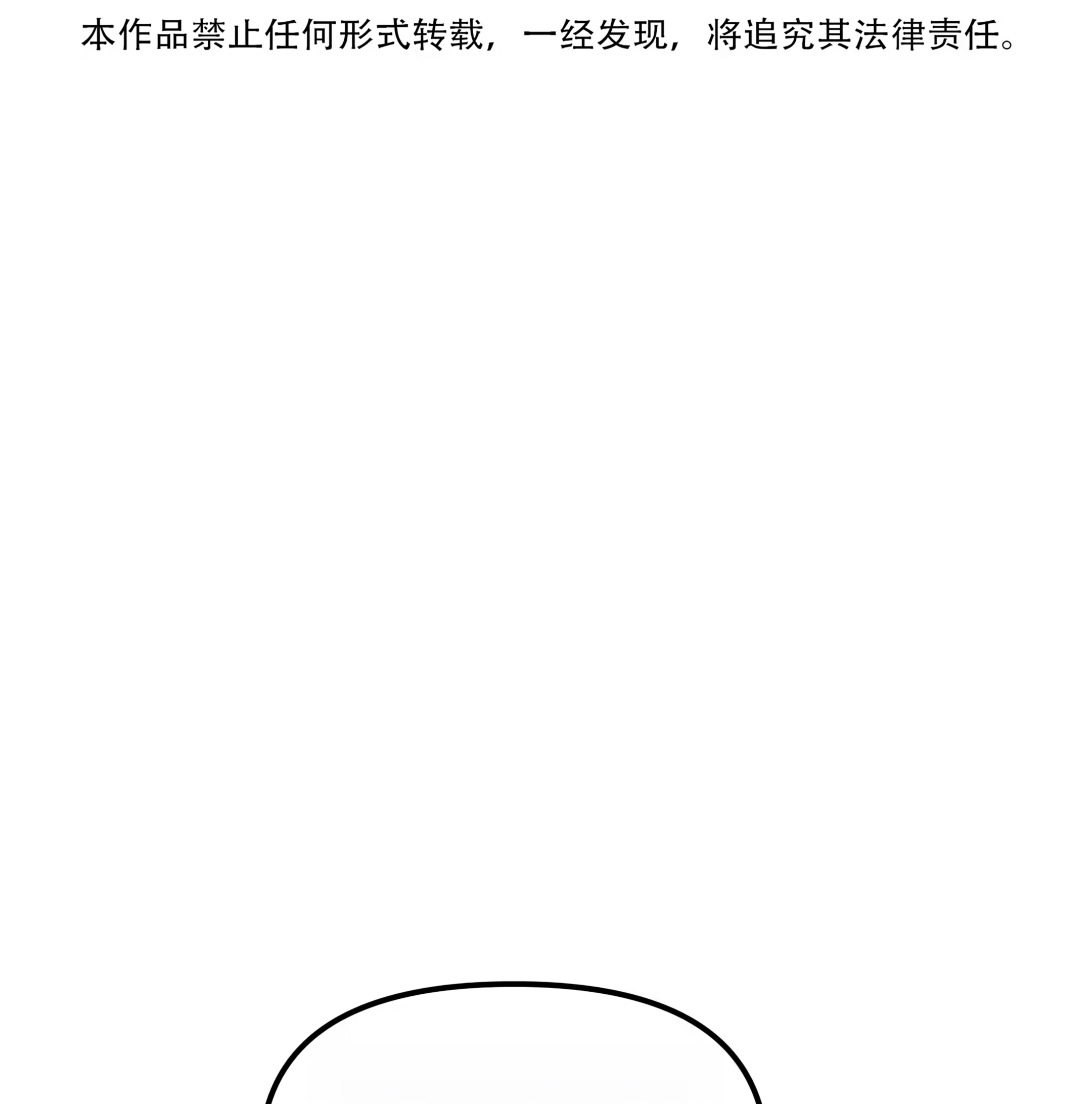 Qián Bèi Jiàng Shì Nán Rén Chapter 4 page 8 - 