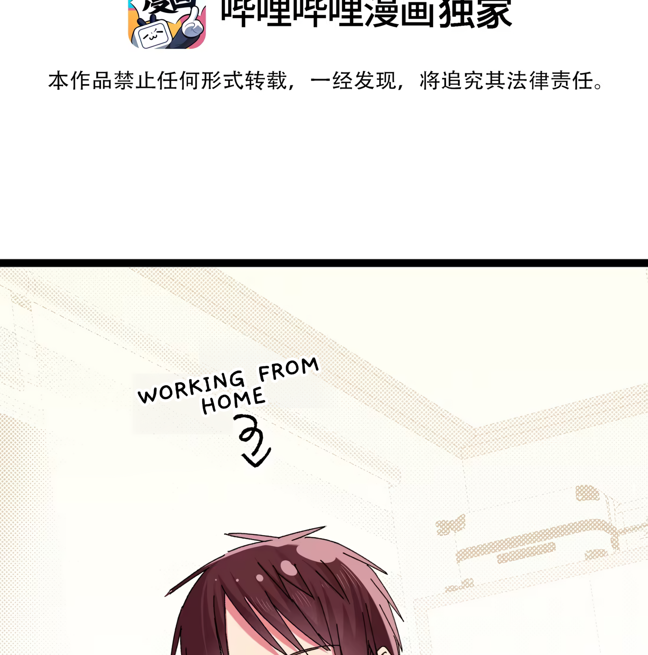 Qián Bèi Jiàng Shì Nán Rén Chapter 6 page 2 - 