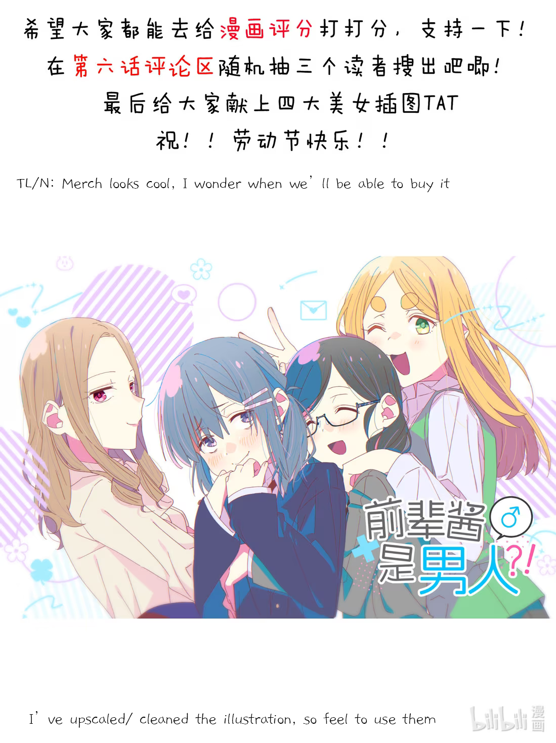 Qián Bèi Jiàng Shì Nán Rén Chapter 7.1 page 2 - 