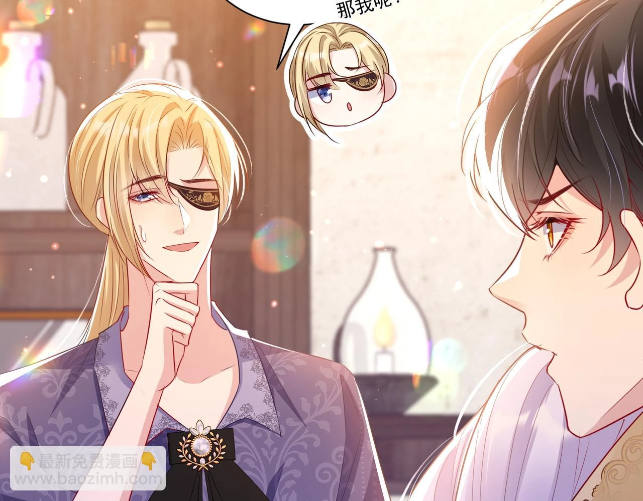 Qiangzhan Huangzi Dianxia Chapter 10 page 33 - 