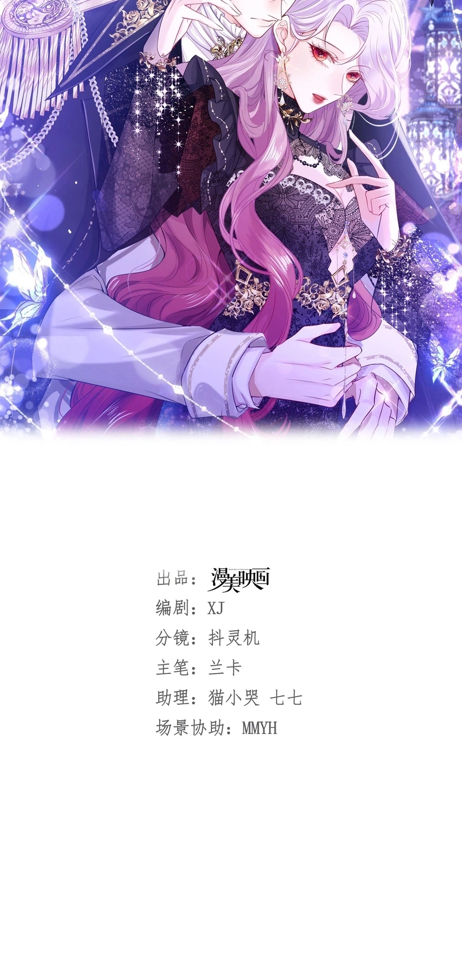 Qiangzhan Huangzi Dianxia Chapter 15 page 7 - 